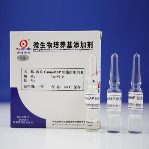 改良Camp-BAP氏琼脂添加剂B   1ml*5