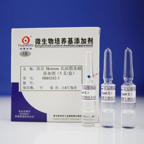 改良Skirrow琼脂添加剂  1ml*5支