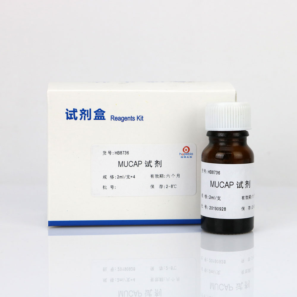 MUCAP试剂  2ml*4支/盒