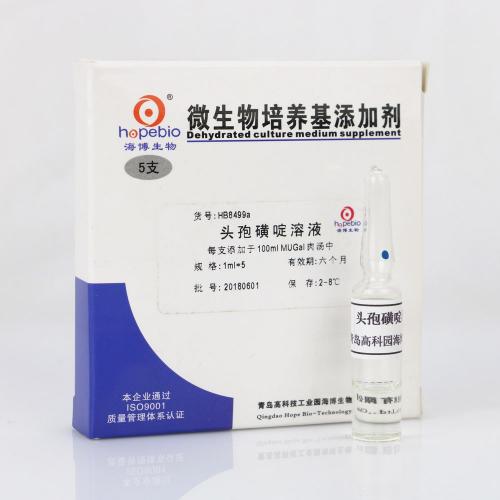 头孢磺啶溶液  1ml*5